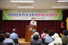 25.07.03 찾아가는 노인교실(송월,금남,성북동) - 365일 열린시장실 25.07.03 찾아가는 노인교실(송월,금남,성북동)