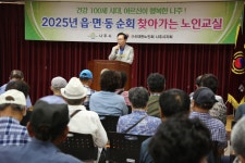 25.07.03 찾아가는 노인교실(송월,금남,성북동) - 365일 열린시장실 25.07.03 찾아가는 노인교실(송월,금남,성북동)