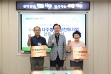 25.07.29 2025년 나주형 여성친화기업 인증 협약식 - 365일 열린시장실 25.07.29 2025년 나주형 여성친화기업 인증 협약식