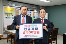 사랑나눔 후원금 기탁식 - 광주전남작물보호제판매협동조합 - 365일 열린시장실 사랑나눔 후원금 기탁식 - 광주전남작물보호제판매협동조합