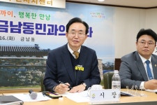 금남동 주민과의 대화 - 추가사진 - 365일 열린시장실 금남동 주민과의 대화 - 추가사진