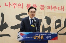 제105주년 3.1절 기념행사 - 365일 열린시장실 제105주년 3.1절 기념행사