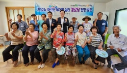 24.07.29.봉황 분각경로당 현장 방문 - 365일 열린시장실 24.07.29.봉황 분각경로당 현장 방문