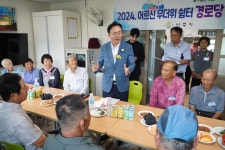 24.08.05.무더위 쉼터(경로당) 현장 점검(노안면 성산경로당) - 365일 열린시장실 24.08.05.무더위 쉼터(경로당) 현장 점검(노안면 성산경로당)