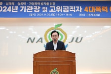 기관장 및 고위공직자 4대 폭력 예방교육 - 365일 열린시장실 기관장 및 고위공직자 4대 폭력 예방교육