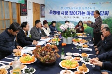 찾아가는 마을 좌담회 - 산포면 - 365일 열린시장실 찾아가는 마을 좌담회 - 산포면