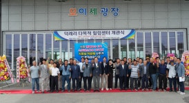 25.10.02 산포면[덕례 다목적 힐링센터, 마을 공동창고] 개관식 - 365일 열린시장실 25.10.02 산포면[덕례 다목적 힐링센터, 마을 공동창고]... 