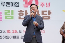 25.10.25 나주 루멘하임아파트 10주년 어울림 한마당 - 365일 열린시장실 25.10.25 나주 루멘하임아파트 10주년 어울림 한마당 | 나주시... 