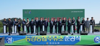 25.10.29 동강농협 주유소 준공식 - 365일 열린시장실 25.10.29 동강농협 주유소 준공식