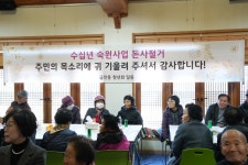 25.12.03 금안마을 공간정비사업 착공식 - 365일 열린시장실 25.12.03 금안마을 공간정비사업 착공식