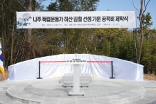 26.03.01 독립운동가 김철 선생 가문 공적비 제막식 - 365일 열린시장실 26.03.01 독립운동가 김철 선생 가문 공적비 제막식