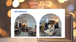 [2025] 상반기 청년희망학교_가죽공예 자격증 초급과정 - 나주시청년센터 [2025] 상반기 청년희망학교_가죽공예 자격증 초급과정