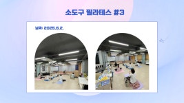 [2025] 상반기 청년희망학교_소도구필라테스 - 나주시청년센터 [2025] 상반기 청년희망학교_소도구필라테스