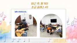 [2025] 상반기 청년희망학교_퇴근 후, 통기타(초급)클래스 - 나주시청년센터 [2025] 상반기 청년희망학교_퇴근 후, 통기타(초급)클래스