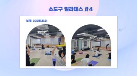 [2025] 상반기 청년희망학교_소도구필라테스 - 나주시청년센터 [2025] 상반기 청년희망학교_소도구필라테스