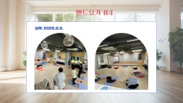 [2025] 상반기 청년희망학교_밴드요가 - 나주시청년센터 [2025] 상반기 청년희망학교_밴드요가