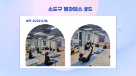 [2025] 상반기 청년희망학교_소도구필라테스 - 나주시청년센터 [2025] 상반기 청년희망학교_소도구필라테스