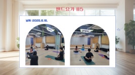 [2025] 상반기 청년희망학교_밴드요가 - 나주시청년센터 [2025] 상반기 청년희망학교_밴드요가