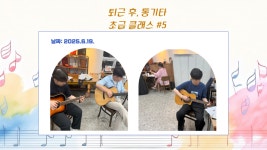 [2025] 상반기 청년희망학교_퇴근 후, 통기타(초급)클래스 - 나주시청년센터 [2025] 상반기 청년희망학교_퇴근 후, 통기타(초급)클래스