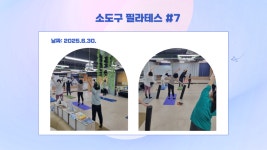 [2025] 상반기 청년희망학교_소도구필라테스 - 나주시청년센터 [2025] 상반기 청년희망학교_소도구필라테스