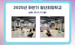 [2025] 편안한 저녁요가 - 나주시청년센터 [2025] 편안한 저녁요가