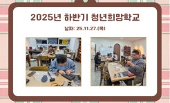 [2025] 가죽공예 자격증 초급과정 - 나주시청년센터 [2025] 가죽공예 자격증 초급과정