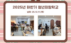 [2025] 가죽공예 자격증 초급과정 - 나주시청년센터 [2025] 가죽공예 자격증 초급과정