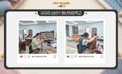 [2026] 가죽공예 자격증 초급과정 - 나주시청년센터 [2026] 가죽공예 자격증 초급과정