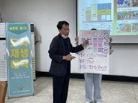 금천면 제1기 도시재생대학 5차시 - 나주시 도시재생지원센터 금천면 제1기 도시재생대학 5차시