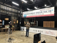 <도슨트양성교육 > 수료식 - 나주시 도시재생지원센터  수료식