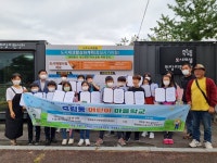 2021년 목사고을 나주행복마을학교 ‘죽림동 마을학교’ 10회차 운영 - 나주시 도시재생지원센터 2021년 목사고을 나주행복마을학교... 