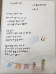 한글반 시화1 - 나주시중부노인복지관 한글반 시화1 | 나주시 중부노인복지관