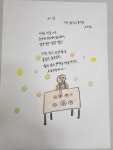 한글반 시화2 - 나주시중부노인복지관 한글반 시화2