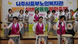 제 7회 실버어울림문화축제 공연(난타반) - 나주시중부노인복지관 제 7회 실버어울림문화축제 공연(난타반)