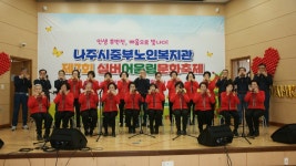 제 7회 실버어울림문화축제 공연(하모니카고급반) - 나주시중부노인복지관 제 7회 실버어울림문화축제 공연(하모니카고급반)