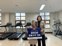 한전KDN 물품(건강헬스기구) 후원 - 나주시중부노인복지관 한전KDN 물품(건강헬스기구) 후원