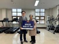 한전KDN 물품(건강헬스기구) 후원 - 나주시중부노인복지관 한전KDN 물품(건강헬스기구) 후원