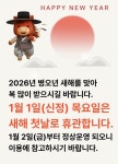 새해 휴관 안내 - 나주시중부노인복지관 새해 휴관 안내