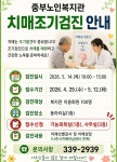 중부노인복지관 치매조기검진 안내 - 나주시중부노인복지관 중부노인복지관 치매조기검진 안내