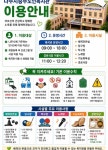 이용 안내 - 나주시중부노인복지관 이용 안내 | 나주시 중부노인복지관