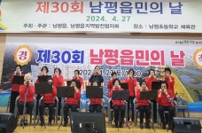 「제30회 남평읍민의 날」공연 - 동부노인복지관 「제30회 남평읍민의 날」공연