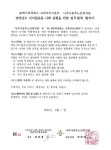 2024년 전라남도 디지털배움터 교육 업무협약 체결 - 동부노인복지관 2024년 전라남도 디지털배움터 교육 업무협약 체결