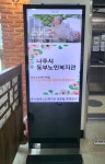(주)풍산파워텍 디지털장비 기탁 - 동부노인복지관 (주)풍산파워텍 디지털장비 기탁