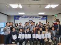 나주시동부노인복지관-나주경찰서 교통안전 교육 업무협약 - 동부노인복지관 나주시동부노인복지관-나주경찰서 교통안전 교육 업무협약