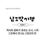 프롤로그 - 문화관광 프롤로그