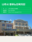 복지시설 홍보 : 천년나주 복지이음