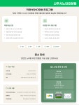 복지시설 홍보 : 천년나주 복지이음