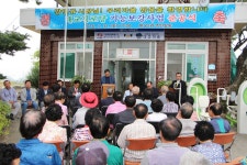 경로당 리모델링 준공식 - 나주시청 경로당 리모델링 준공식