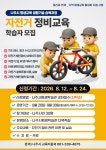 나주시 평생교육 「자전거 정비 교육」 학습자 모집 - 나주시청 나주시 평생교육 「자전거 정비 교육」 학습자 모집 | 나주시청