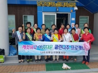 나주시 여성자원봉사회 “현장속에서 나눔활동” - 나주시청 나주시 여성자원봉사회 “현장속에서 나눔활동” , 나주시, 전라남도... 